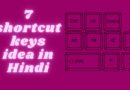 माइक्रोसॉफ़्ट वर्ड के 7 shortcut keys जो आपको पता होना चाहिए 7 shortcut keys idea in Hindi