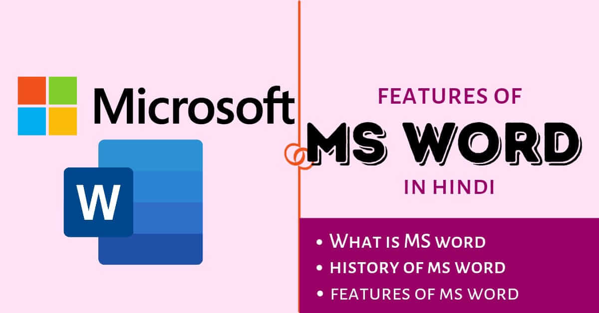 Features of MS Word – MS Word के features कौन कौन से हैं features of ms word in hindi, ms word features in hindi, ms word ke features,features of ms word in hindi , ms word features in hindi pdf, ms word ke features ko samjhaie, ms word in hindi , ms word ke features in hindi, ms word, ms word kya hai in hindi, what is ms word and its features,