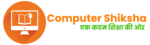 computer shiksha logo f