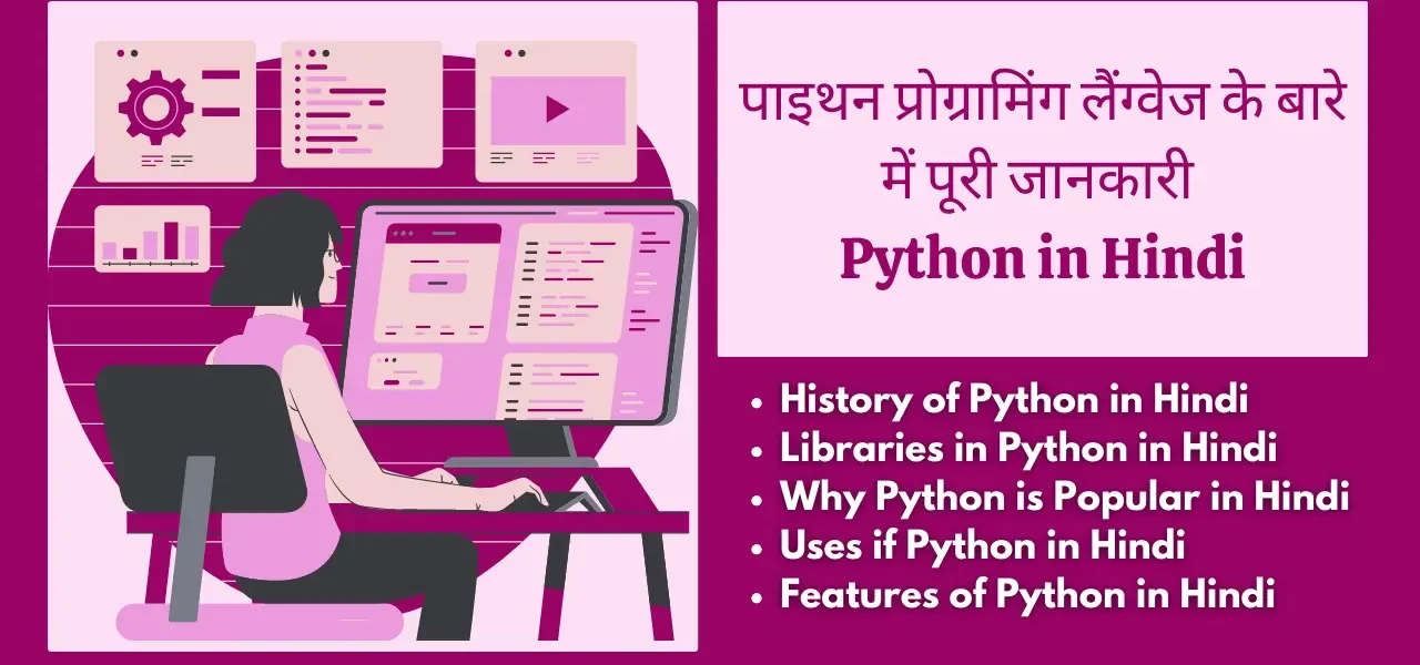 Python in Hindi python in hindi , applications of python, python basic programs, what type of language is python , python language course , comment in python, advantages of python, what is the extension of python file, types of functions in python, extension of python file, what is python in hindi, prime number in python, python is which type of language, latest version of python, anonymous function in python, python developed by,