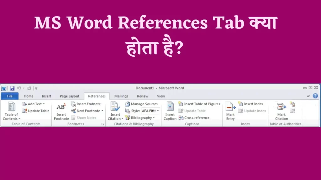 MS Word References Tab In Hindi | एमएस वर्ड रेफरेंस टैब क्या होता है? एमएस वर्ड रेफरेंस टैब का उपयोग कैसे करें? 2 MS Word References Tab,ms word reference tab in hindi,
reference tab in ms word in hindi,
ms word me reference tab in hindi,
reference tab,
ms word reference tab,
reference tab in ms word,
