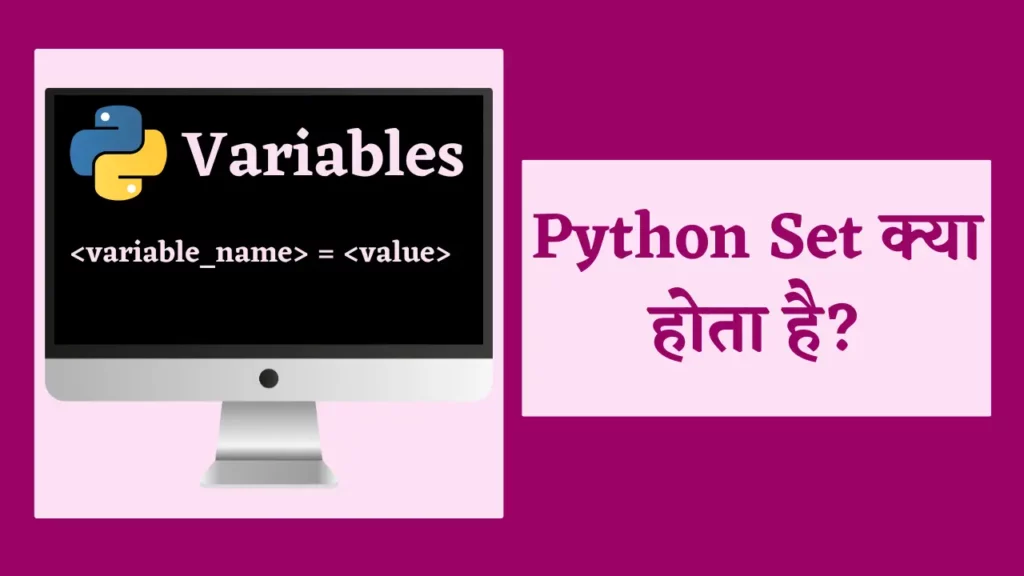 पाइथन वेरिएबल क्या होते हैं? | Variable In Python In Hindi 2 Python Variables in Hindi,Variables in Python In Hindi