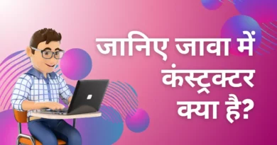 Constructor In Java In Hindi 3