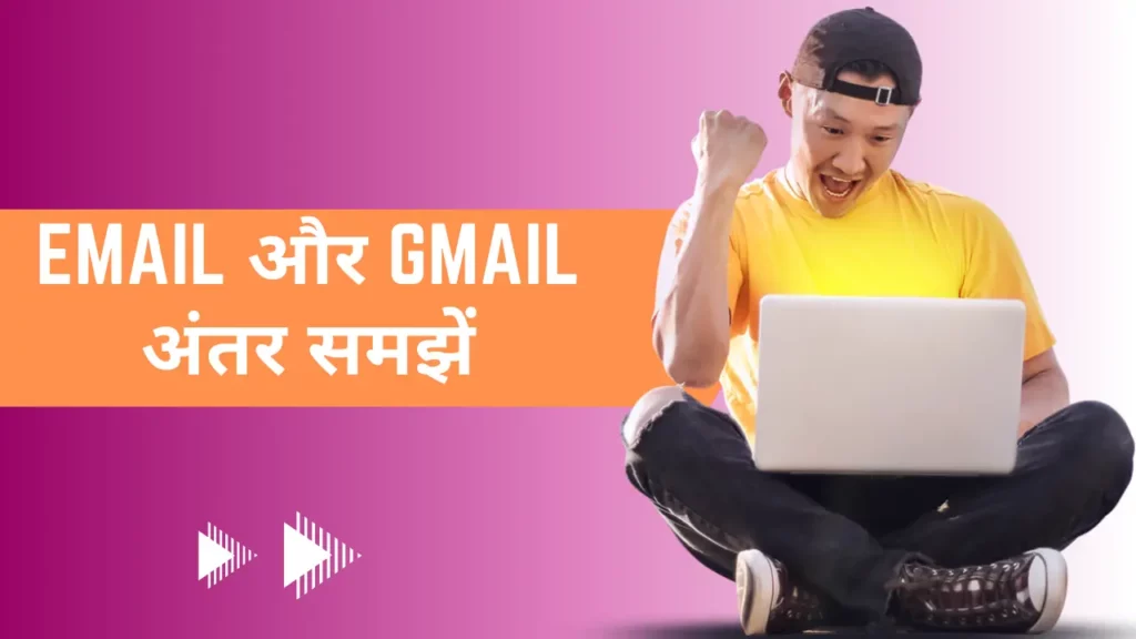 Email And Gmail Difference In Hindi: सबसे अच्छा ईमेल सेवा कौन सी है? 2 Email And Gmail Difference In Hindi gmail and email difference in hindi,
email and gmail difference in hindi,
difference between gmail and email in hindi,
gmail kya hai,
difference between email and gmail in hindi,
difference between email and gmail,
gmail kya hota hai,
email or gmail me kya antar hai,
email aur gmail mein kya antar hai,
gmail in hindi,
gmail aur email mein kya antar hai,
email aur gmail me antar,
what is the difference between email and gmail,
what is gmail in hindi,
email and gmail difference,
email aur gmail me antar,
difference between gmail and email in hindi,
is email and gmail same,
email vs gmail,
gmail and email difference,
gmail meaning in hindi,
gmail kese banate he,
email gmail difference,
what is difference between gmail and email,
is gmail and email same,
