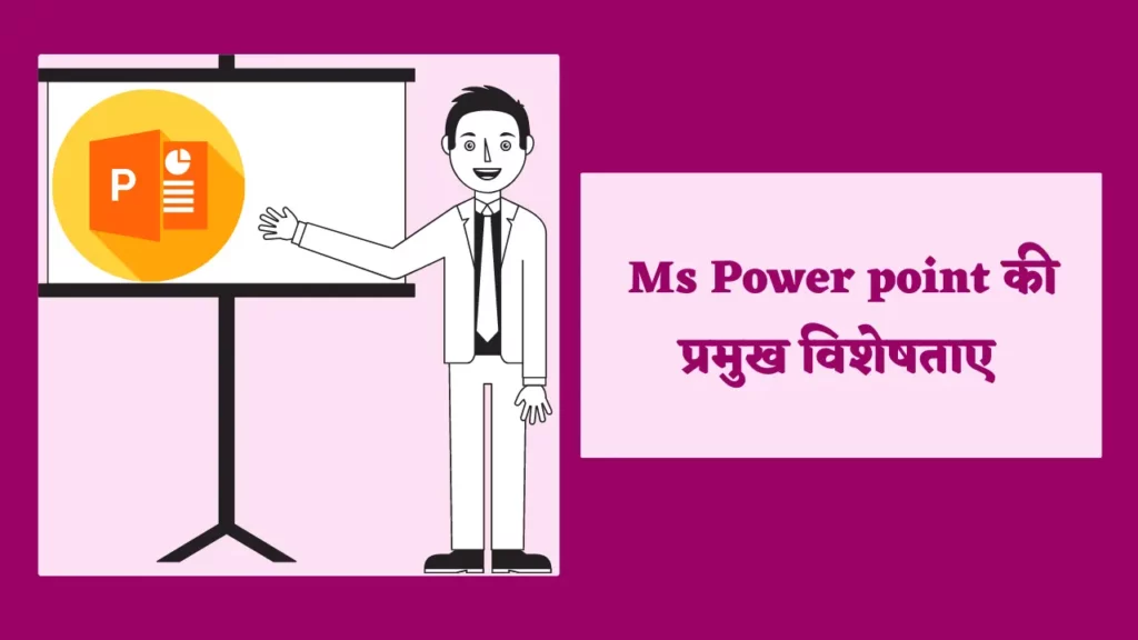 What Is MS PowerPoint? पॉवरपॉइंट क्या है? उसका परिचय, और उपयोग 4 powerpoint kya hai,
ms powerpoint kya hai,
power point presentation in hindi,
powerpoint in hindi,
ms powerpoint presentation in hindi,
ms powerpoint in hindi,
microsoft powerpoint kya hai,
power point in hindi,
power point in hindi,
ms power point in hindi,
ms power point notes in hindi,
ms powerpoint in hindi notes,
powerpoint presentation in hindi,
powerpoint ki visheshta,
powerpoint meaning in hindi,
what is powerpoint in hindi,
ms powerpoint,
what is powerpoint in hindi,
what is power point in hindi,
powerpoint kya hai in hindi,
powerpoint kya hota hai,
powerpoint notes in hindi,
ms power point presentation in hindi,powerpoint presentation ka kya upyog hai,what is ms powerpoint in hindi,,
power point kya hai in hindi,
powerpoint presentation meaning in hindi,
what is powerpoint,ms powerpoint kya hai in hindi,
what is powerpoint presentation in hindi,
features of ms powerpoint,
what is powerpoint presentation in hindi,