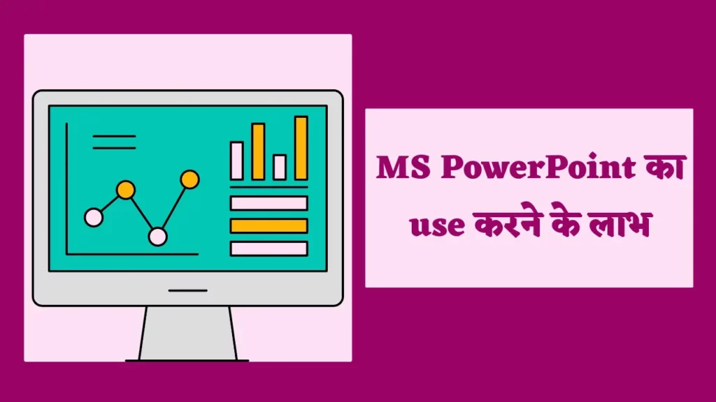 What Is MS PowerPoint? पॉवरपॉइंट क्या है? उसका परिचय, और उपयोग 6 powerpoint kya hai,
ms powerpoint kya hai,
power point presentation in hindi,
powerpoint in hindi,
ms powerpoint presentation in hindi,
ms powerpoint in hindi,
microsoft powerpoint kya hai,
power point in hindi,
power point in hindi,
ms power point in hindi,
ms power point notes in hindi,
ms powerpoint in hindi notes,
powerpoint presentation in hindi,
powerpoint ki visheshta,
powerpoint meaning in hindi,
what is powerpoint in hindi,
ms powerpoint,
what is powerpoint in hindi,
what is power point in hindi,
powerpoint kya hai in hindi,
powerpoint kya hota hai,
powerpoint notes in hindi,
ms power point presentation in hindi,powerpoint presentation ka kya upyog hai,what is ms powerpoint in hindi,,
power point kya hai in hindi,
powerpoint presentation meaning in hindi,
what is powerpoint,ms powerpoint kya hai in hindi,
what is powerpoint presentation in hindi,
features of ms powerpoint,
what is powerpoint presentation in hindi,